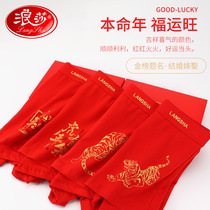 Special Sale Romaneshas life red underpants mens four-corner pants pure cotton wedding flat angle shorts head genera tiger 4 dress