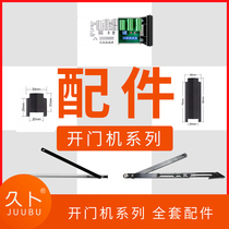 Diub Opener Accessories Flat Open Door Accessories Extender External Open Push Rod Inner pull rod Controller