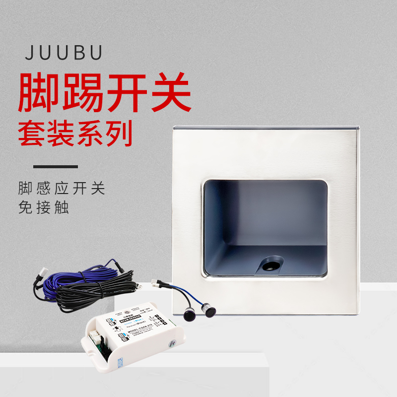 Kub Automatic Door Accessories Automatic Door - foot Tramp - sensing Switch, feet - kick electronic access control system
