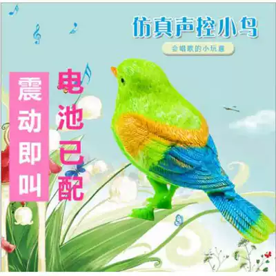 Simulation voice-activated bird Children's baby toy creative sound toy Novel special induction toy stall goods