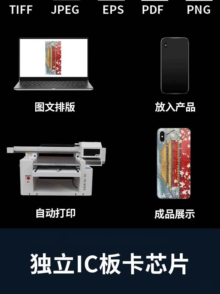 平板/uv打印机 万能小型6090uv打印机手机壳金属塑料壳礼盒水晶标广告平板印刷