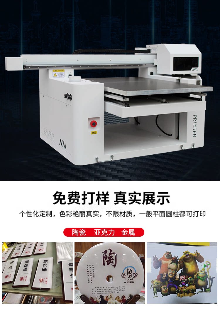 平板/uv打印机 万能小型6090uv打印机手机壳金属塑料壳礼盒水晶标广告平板印刷