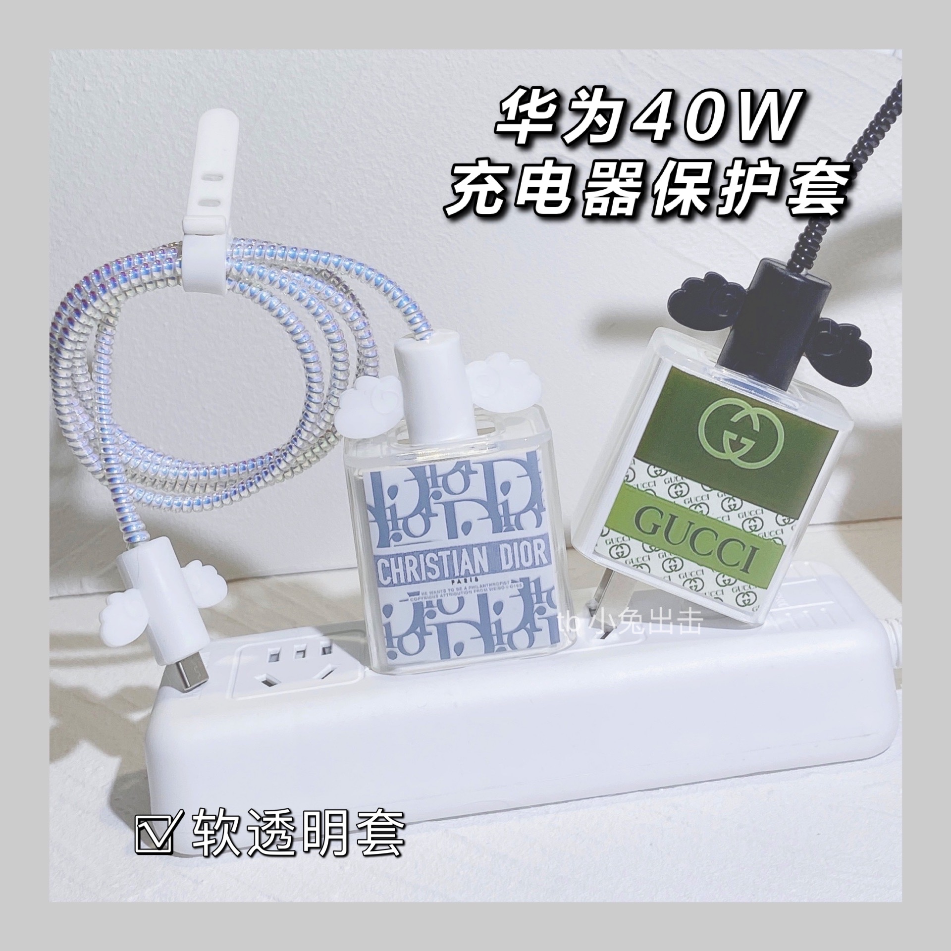 The data cable protective cover is suitable for Huawei p30 pro charger head nova5 6 7 charging cable glory mate40