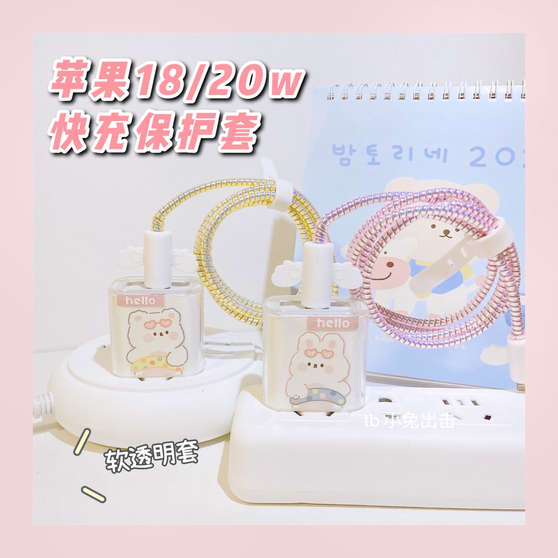 the Iphone12 data line protective suit applies to 20W Apple 11 promax charger header 13 winding 14 plus