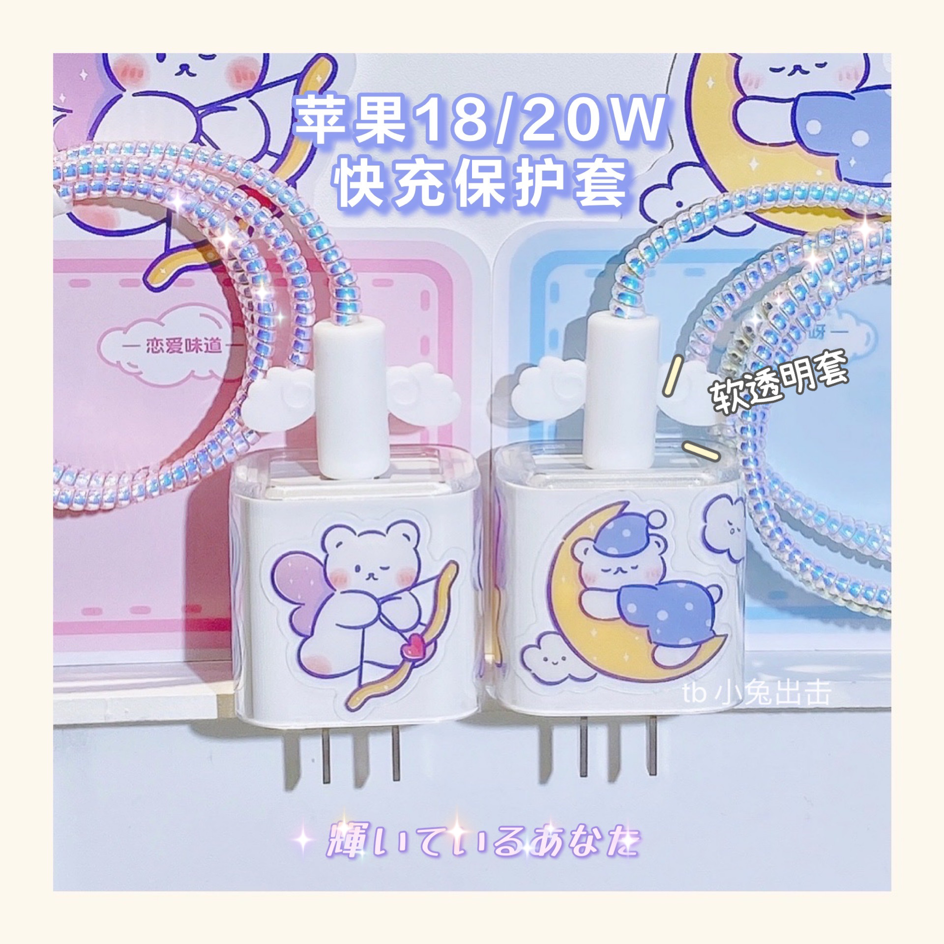 Apple 12 data line protective suit iPhone 11 promax fast charging 20W charger header for 13 mini