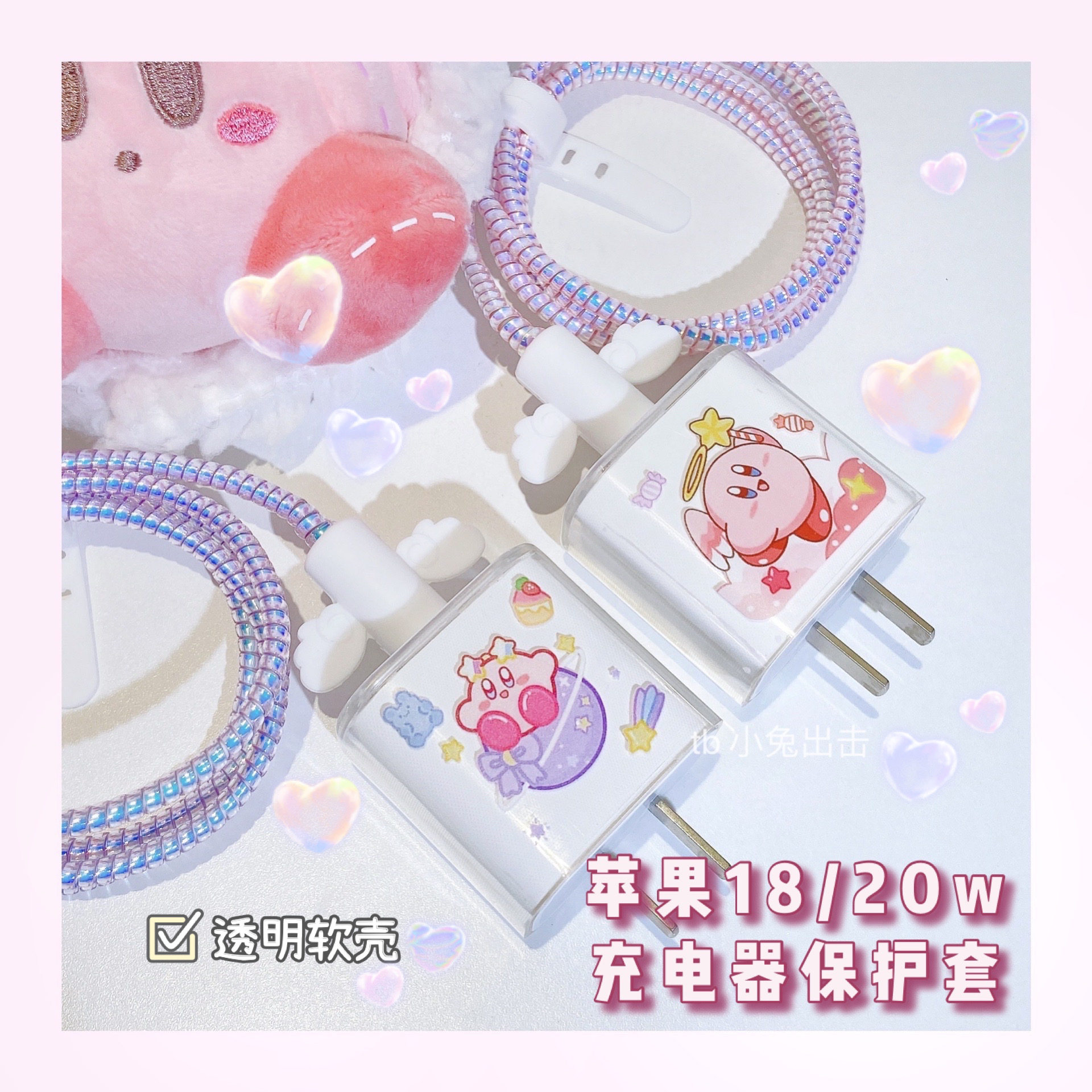 ipad2020 data line protective sleeve suitable for Apple 12 charger 20w fast-charging head iphone11promax