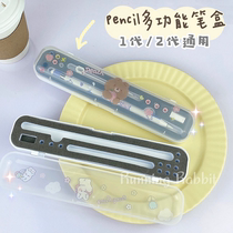 pencil pen set applepencil second generation nib set storage box pen box generation anti-lost protective sleeve bag 2 generation