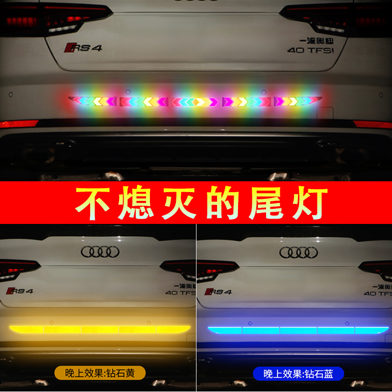 Car reflective patch Night safety warning bar Anti-rear-end scratches block body decoration creative personalized car stickers