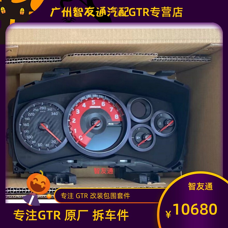 Suitable for Gtr Instrument Panel Upgrade, Nismo Instrument Old Model Modification to New Model Carbon Fiber Tachometer with Blue Screen Lcd Screen