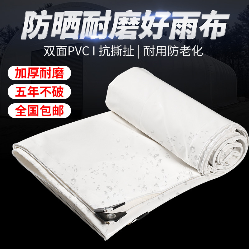 White thick tarpaulin canopy canopy rainproof tarpaulin push-pull draper canvas waterproof sunscreen PVC knife scraper cloth outdoors