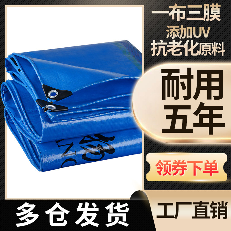 Thickened ultra-light van tarpaulin rain cloth waterproof sunscreen shade cloth German tarpaulin without movable rope