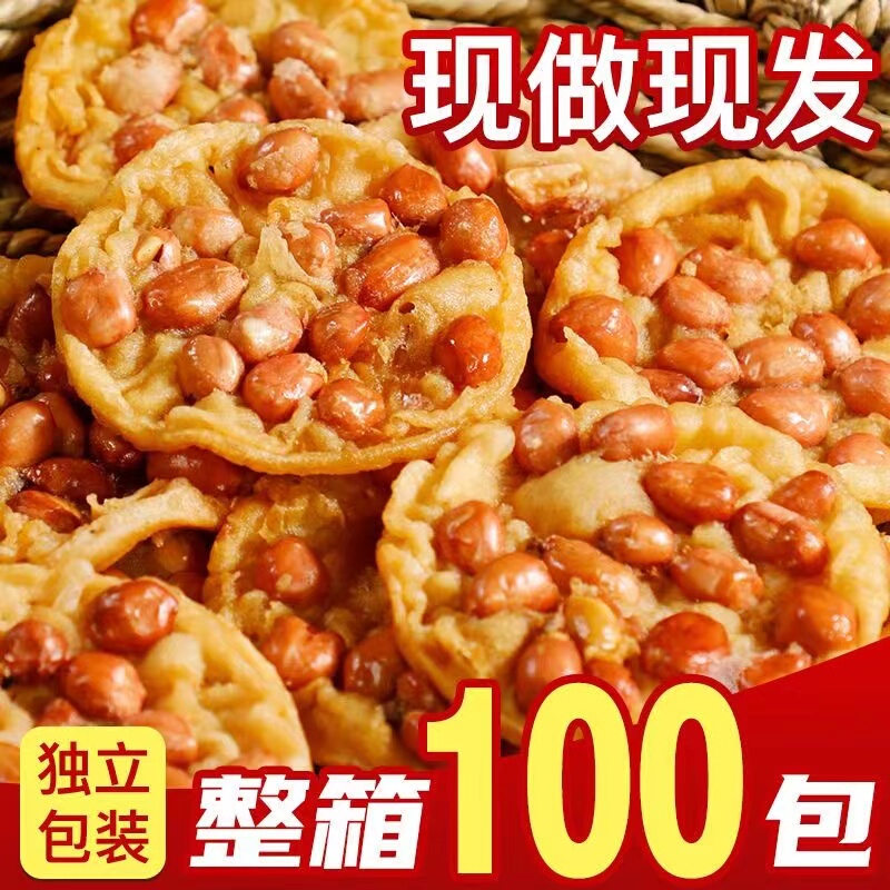 Jiangxi Specialty Peanut Cakes, Moon Cakes, Crispy Rice Cakes, Casual Snacks, Hakka-Style Snacks, Bean Cakes, Bean Cakes