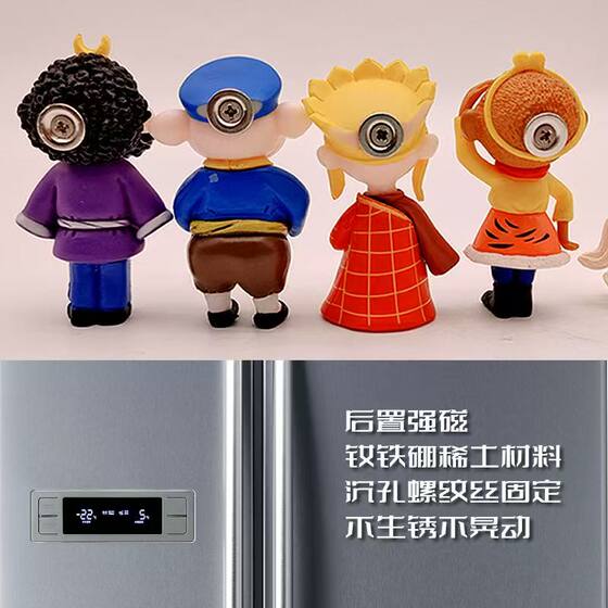 Journey to the West Four Characters Fridge Magnets Metal Magnetic Stickers Tang Seng, Sun Wukong, White Dragon Horse, Zhu Baige Model