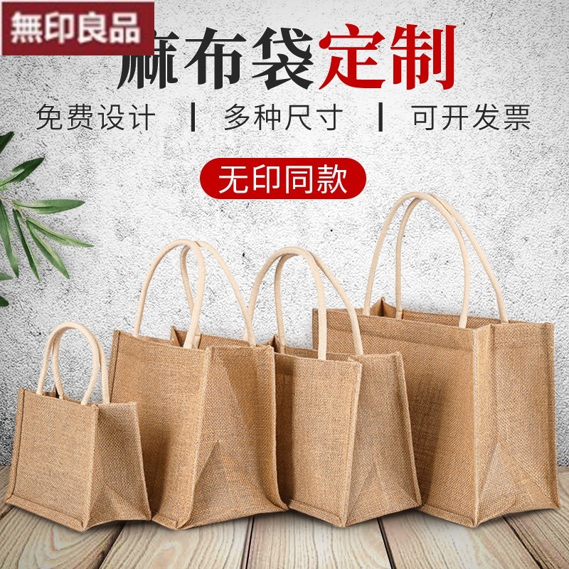 MUJI-printless products customized diy transformation shopping bag in wind jute handbag canvas bag