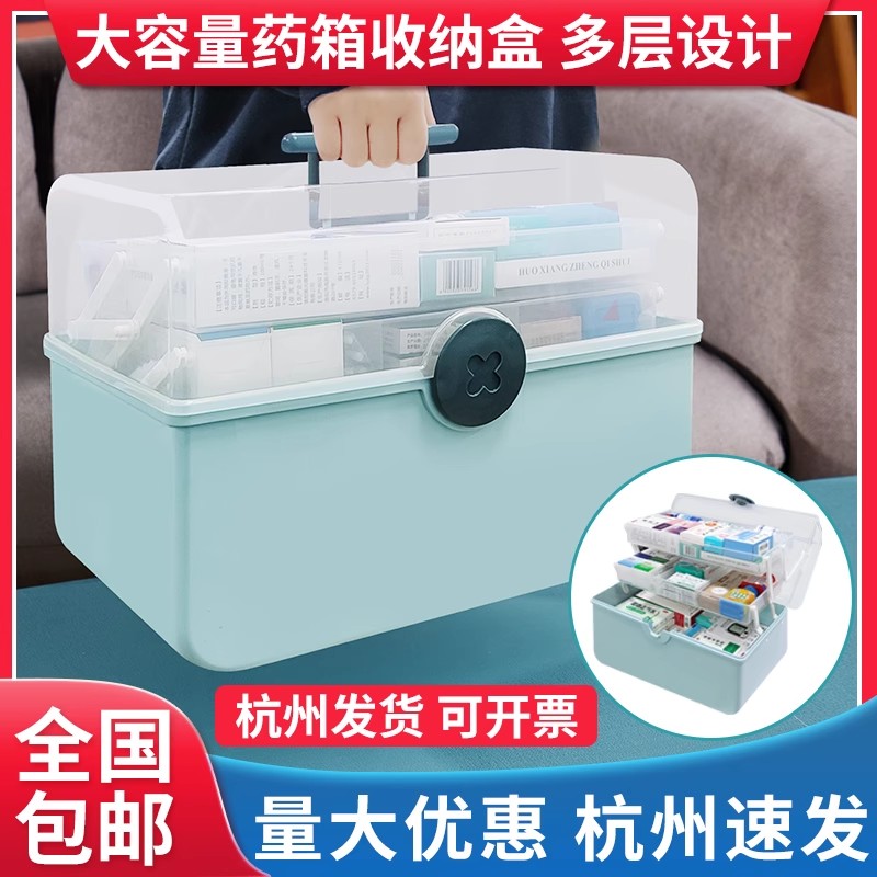 医药箱家庭装大容量分层药品收纳盒透明塑料急救箱便携家用医疗箱