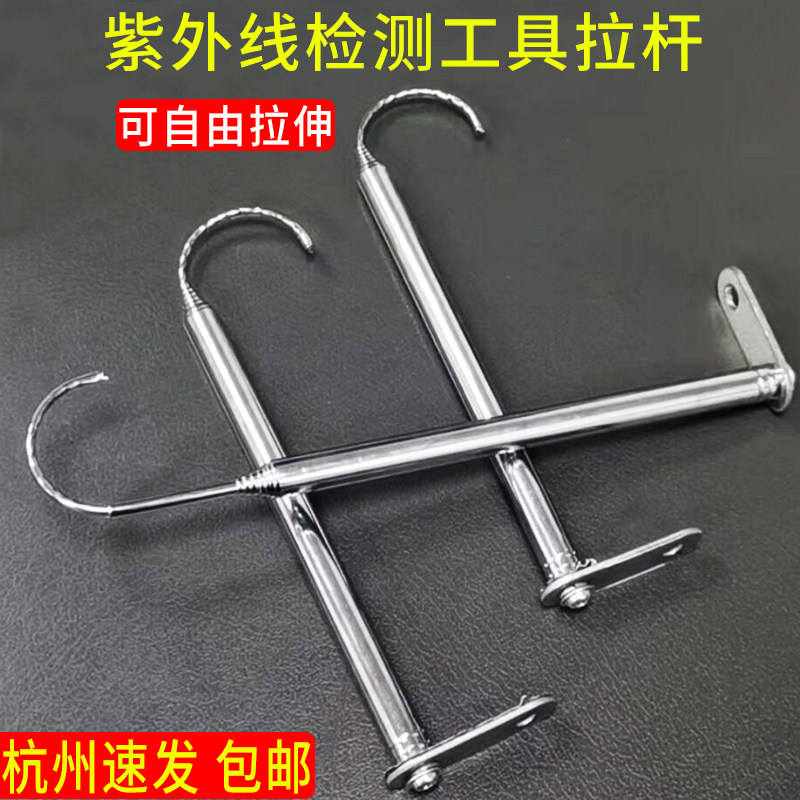 四环紫外线强度指示卡灯管检测工具测试杆消毒灯监测架拉钩拉杆1m