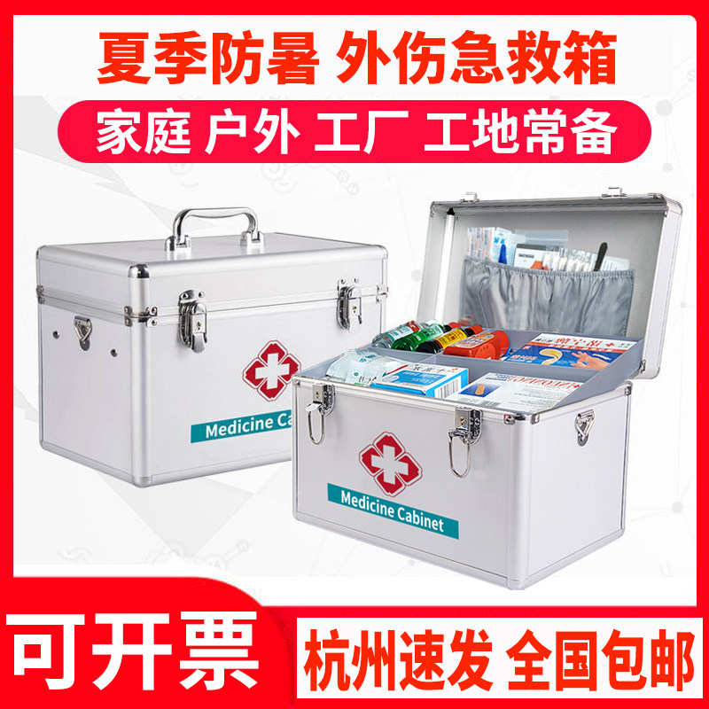 夏季医药箱急救用品收纳盒工地高温清凉包大容量家用外伤医疗箱