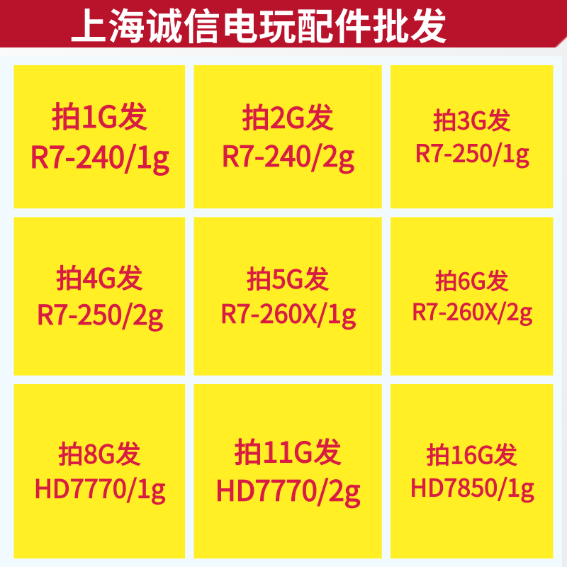Demolition graphics card R7 240 R7 250 R7 260XHD7770 7850 Games Office Seven Rainbow High Performance