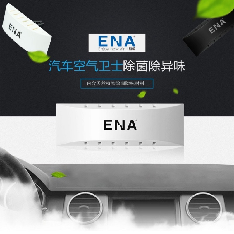 ENA car air conditioning guard car air outlet aromatherapy clip in addition to smoke odor sterilization deodorant plant fresh fragrance