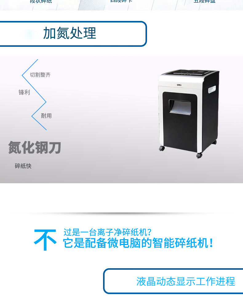 Deli 9917 tập tin năng lượng cao ion shredder văn phòng thương mại và thông tin bảo mật thông tin máy hủy tài liệu cấp 3 - Máy hủy tài liệu máy hủy giấy tiếng anh