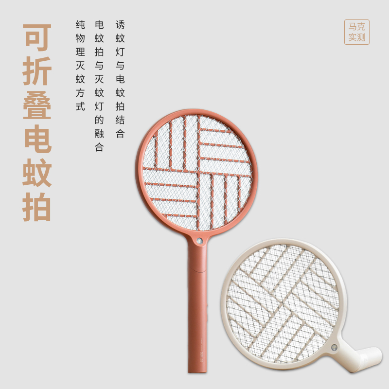 Mark Observed to the electric mosquito mosquito flapping portable folding rechargeable home powerful electric flyswatter DSJ-2