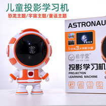 Childrens Projector Story Machine Early Education Learning Machine 2-3-6 Years Old Baby Telling Stories Before Bedtime Projector Playback Artifact