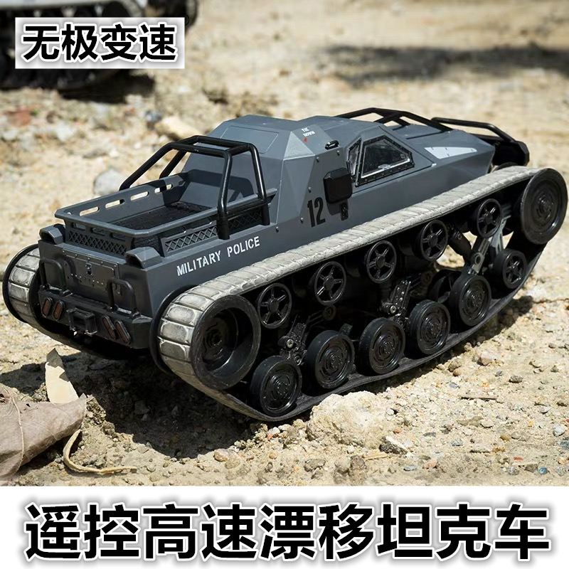 rc remote control tank Armored fighting vehicle Tracked off-road high speed drift car Adult large toy model for children