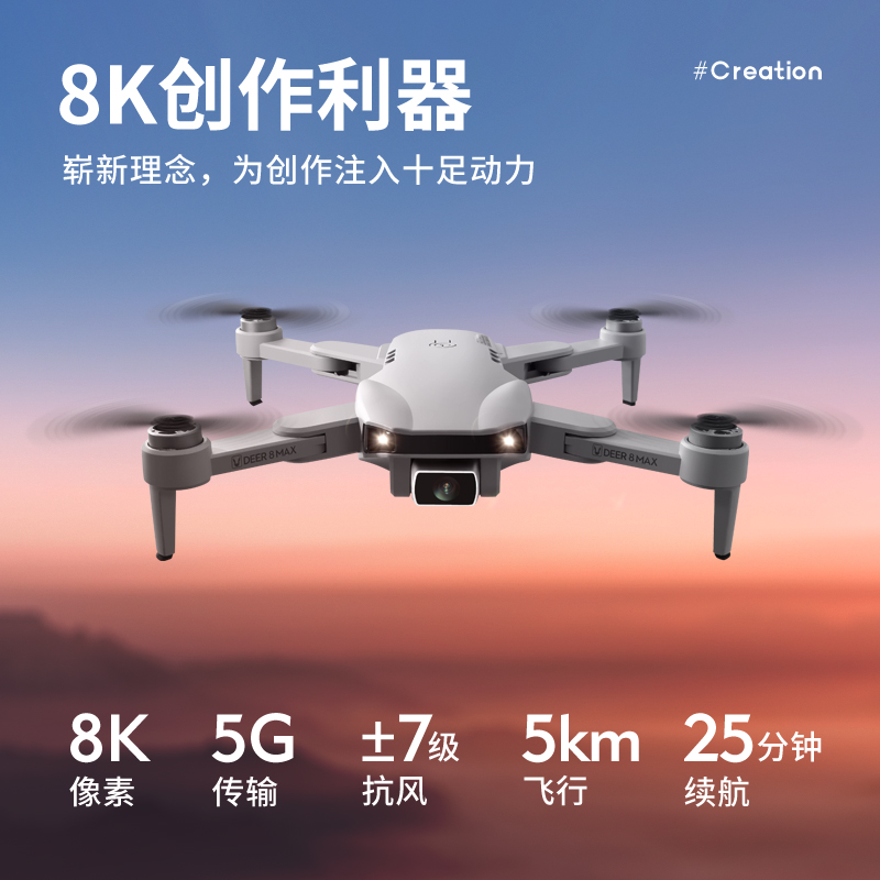 8K HD professional aerial photography UAV UAV long battery life 5000 meters GPS brushless remote control helicopter