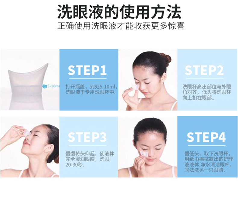 日本  小林制药 洗眼液眼药水 500ml 缓解眼疲劳 图4