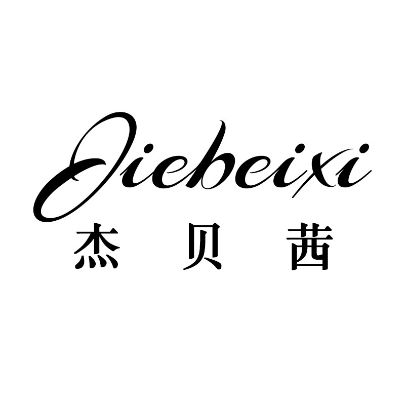Jiebeixi杰贝茜