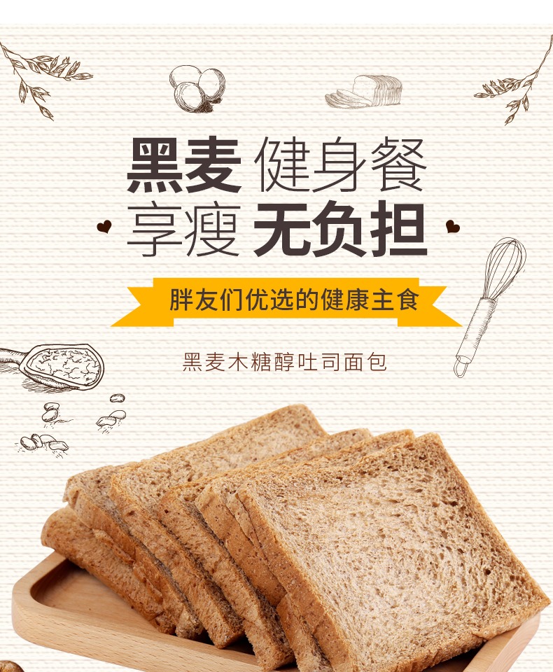 黑麦全麦卡脂吐司面包800g