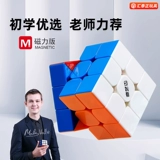 奇艺 Магнитный кубик Рубика, шелковистая интеллектуальная игрушка для школьников и студентов, третий порядок