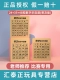 Цифровые магнитные пятнашки, 5x, 6x, 7x, Хуарун