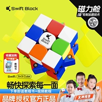 gan Кубик Рубика третьего порядка, магнитная версия, Swift Block, дрейфующий блок, магнитное соревнование, специальная обучающая игрушка, подлинная