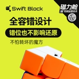 gan Кубик Рубика третьего порядка, магнитная версия, Swift Block, дрейфующий блок, магнитное соревнование, специальная обучающая игрушка, подлинная