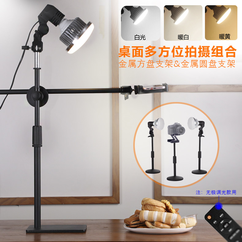Mobile phone overhead stent desktop shoot lighting vlog food camera video recording video recording dedicated artifact shell live equipment full floor triangular multi-function anti-shake network class rack