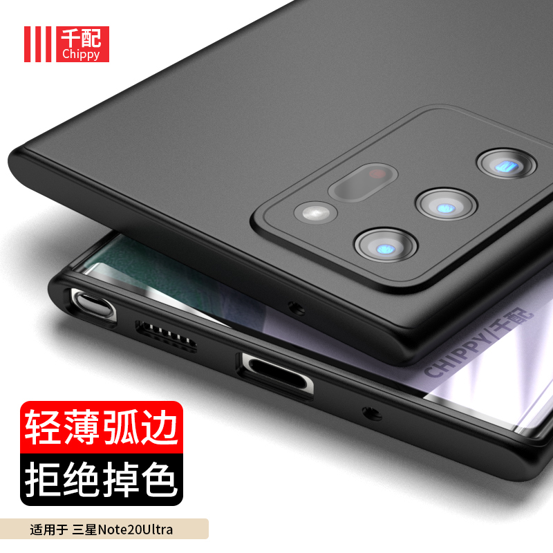 Suitable for Samsung Note20 Ultra Phone Case Noto Full Coverage Lens Sm New Model N9860 Matte Ultra-Thin Soft Case N20U Galaxy Note Ultra-Thin Round Edge Samsung Note