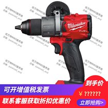 Milwaukee Mavic Brushless 13mm Charging Drill Hand Electric Drill Machine Power Tool M18FDD2-0X