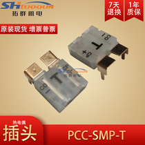 Special thermocouple plug socket PCC-SMP-T for original imported circuit board circuit board