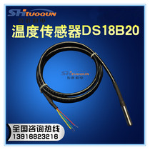 Stainless steel Packaging Waterproof Type DS18B20 Digital temperature Sensor probe Water temperature probe Winline