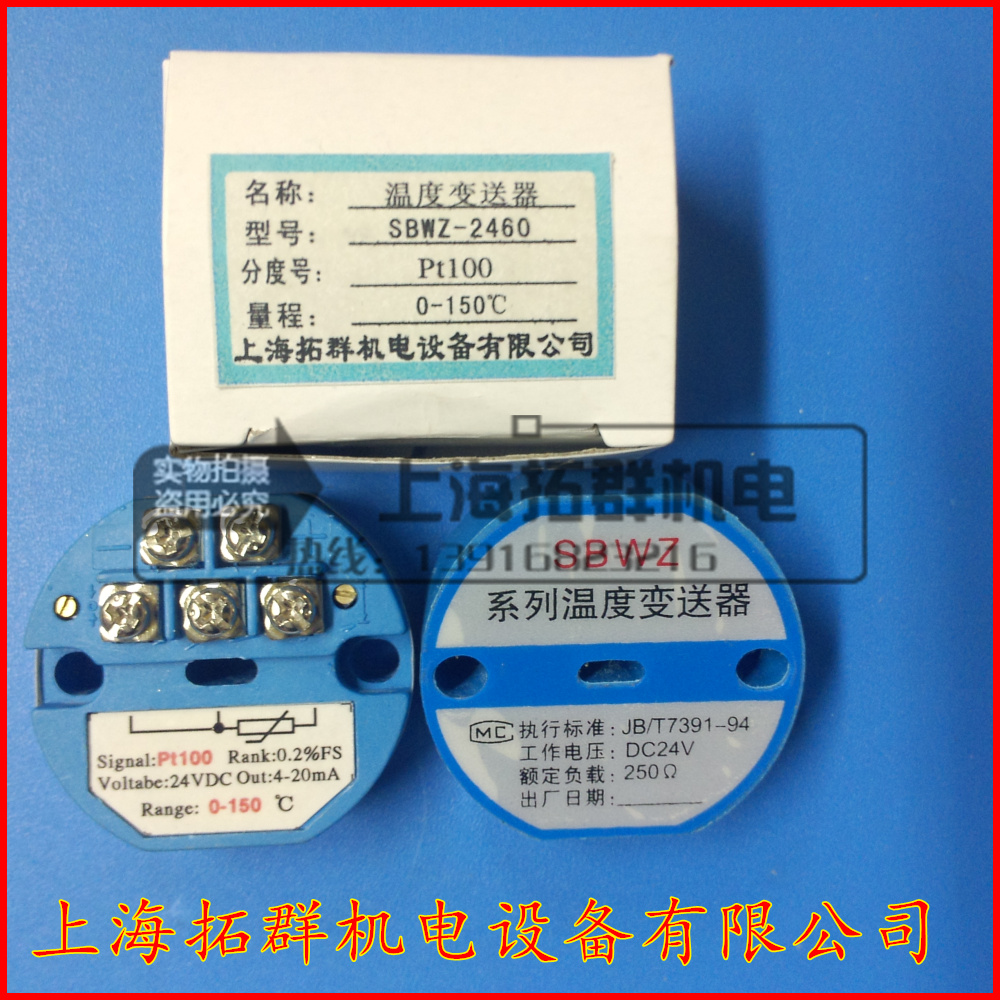 Integrated temperature transmitter module temperature transmitter pt100 Thermal resistance 4-20mA Output 0-150