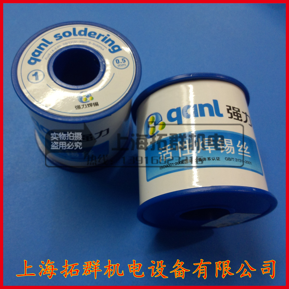 Strong 63A solder wire 500g soft core 0 5mm - 2 3mm tin