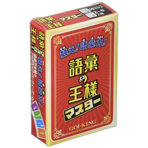 (Direct mail from Japan) ENKY Vocabulary King MASTER card game for 2 to 6 people
