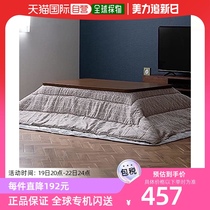 (Direct mail from Japan) Alice Oyama Kotatsu Kotatsu KKBJ-2419 Gray Ivory 2) 240×19