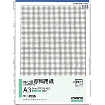 (日本直邮)国誉Kokuyo PPC用原稿纸 作文纸 A3纵向型 5mm方格线