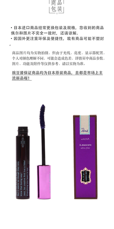 Nhật Bản trực tiếp thư LE LEOSOSA mascara không thấm nước cong dài không nở dày đặc màu xanh tím tự nhiên 8g - Kem Mascara / Revitalash