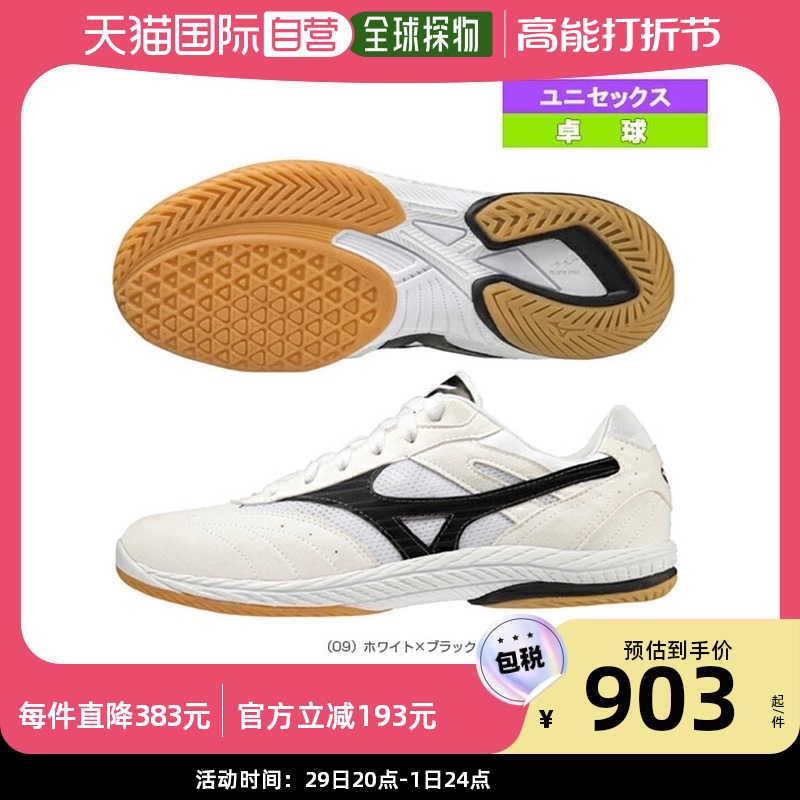 Japan Direct Mail Mizuno Mezzinung Men's Women's Table Tennis Shoes 81GA2201-Taobao