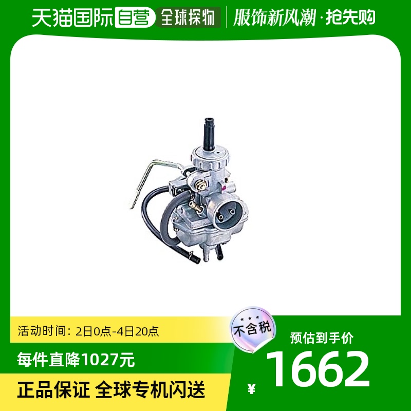 (Japanese straight mail) Kitaco carburetor ASSY PC20 APE 100 401-1122506 silver-Taobao