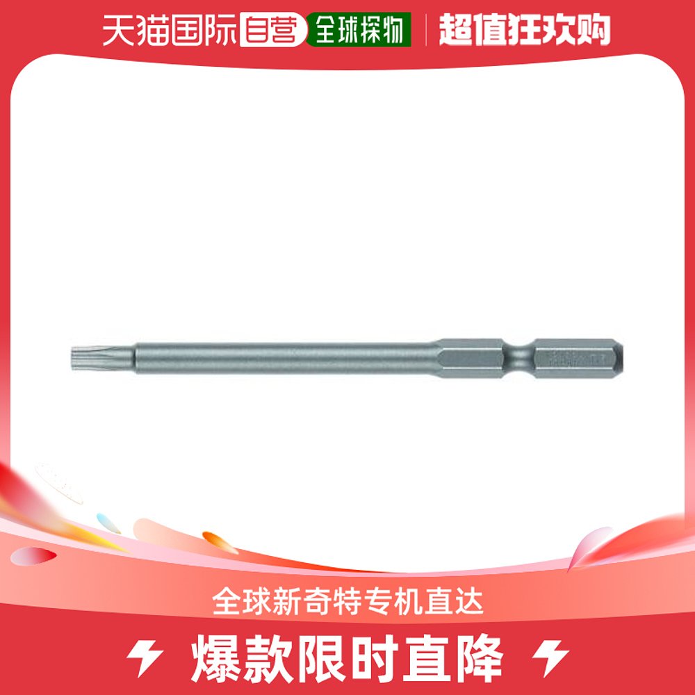 Japan Direct mail Japan direct purchase of VESSEL Torx drill bit number N (T15 × 100) NT15100 -Taobao