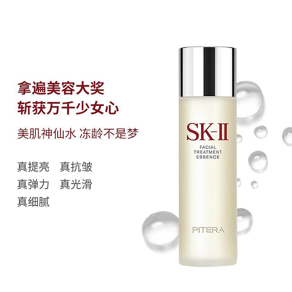 SK-II 护肤精华露 神仙水 230ml 双重优惠折后￥659包邮包税 88VIP会员还可95折